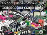 Микросхема TPSM84203EAB