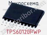 Микросхема TPS60120PWP 