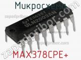 Микросхема MAX378CPE+ 