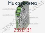 Микросхема 2320131 фотография 3.