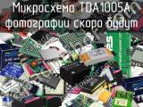 Микросхема TDA1005A