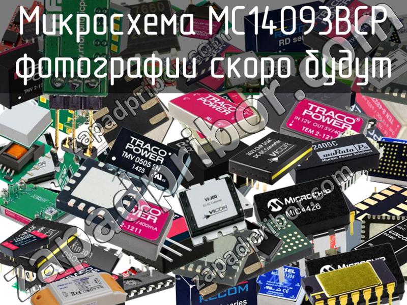 Микросхема MC14093BCP фотография.
