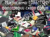 Микросхема TDA6111Q