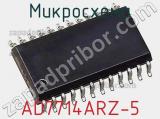 Микросхема AD7714ARZ-5 фотография 3.