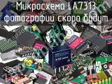 Микросхема LA7313