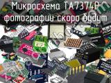 Микросхема TA7374P