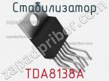 Стабилизатор TDA8138A 