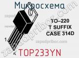 Микросхема TOP233YN фотография 3.