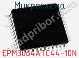 Микросхема EPM3064ATC44-10N 