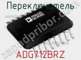 Переключатель ADG712BRZ фотография 2.