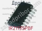 Драйвер IR2113SPBF фотография 2.