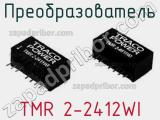Преобразователь TMR 2-2412WI фотография 3.
