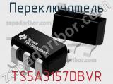 Переключатель TS5A3157DBVR фотография 2.