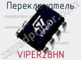 Переключатель VIPER28HN фотография 3.