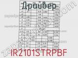 Драйвер IR2101STRPBF фотография 3.