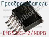Преобразователь LM2576S-12/NOPB фотография 2.