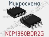 Микросхема NCP1380BDR2G 