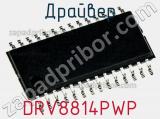 Драйвер DRV8814PWP фотография 2.