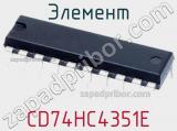 Элемент CD74HC4351E фотография 2.