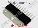 Усилитель uPC1270H 