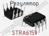 Регулятор STRA6159 