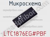 Микросхема LTC1876EG#PBF