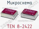 Микросхема TEN 8-2422 фотография 3.