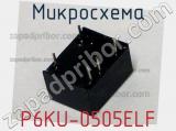 Микросхема P6KU-0505ELF