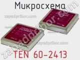 Микросхема TEN 60-2413 фотография 2.