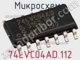 Микросхема 74LVC04AD.112 фотография 2.