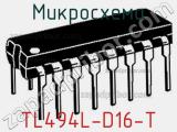 Микросхема TL494L-D16-T