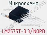 Микросхема LM2575T-3.3/NOPB фотография 2.