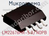 Микросхема LM22676MR-5.0/NOPB фотография 3.