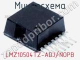 Микросхема LMZ10504TZ-ADJ/NOPB фотография 3.