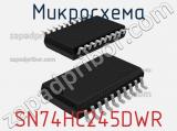 Микросхема SN74HC245DWR