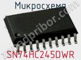 Микросхема SN74HC245DWR фотография 2.