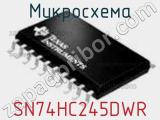 Микросхема SN74HC245DWR фотография 3.
