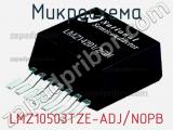 Микросхема LMZ10503TZE-ADJ/NOPB фотография 2.