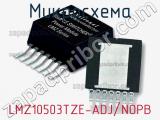 Микросхема LMZ10503TZE-ADJ/NOPB фотография 3.