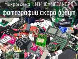 LM3410XMFE/NOPB
