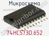 Микросхема 74HC573D.652