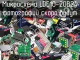 Микросхема LDE10-20B24 