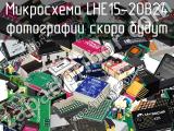 Микросхема LHE15-20B24