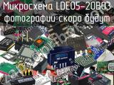 Микросхема LDE05-20B03