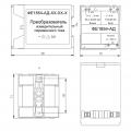 ФЕ1854-АД чертеж преобразователя.