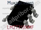 Микросхема LM27313XMF фотография 2.