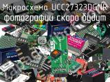 Микросхема UCC27323DGNR