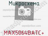 Микросхема MAX5064BATC+ фотография 2.