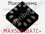 Микросхема MAX5064BATC+ фотография 3.