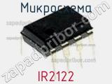 Микросхема IR2122 фотография 2.